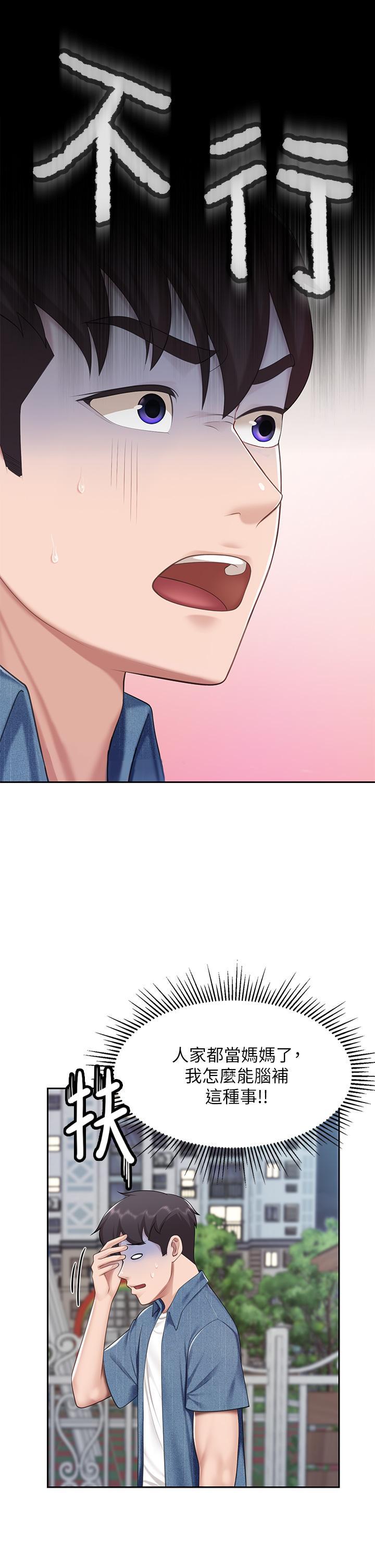 親子餐廳的媽媽們，第8話-毫無防備露出胸部的人妻，第 28 页