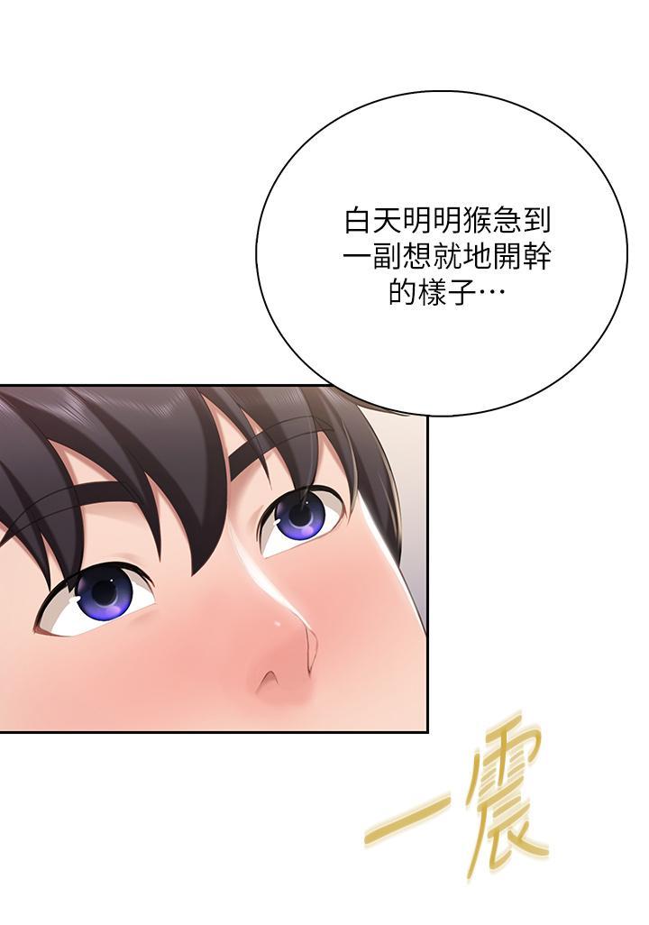 親子餐廳的媽媽們，第9話-緊緊夾住讓你逃不了，第 34 页