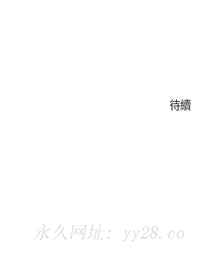 親子餐廳的媽媽們，第9話-緊緊夾住讓你逃不了，第 21 页