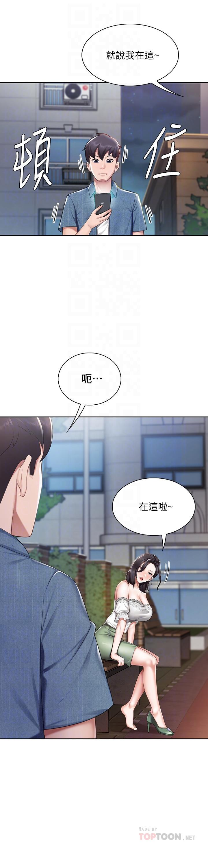 親子餐廳的媽媽們，第9話-緊緊夾住讓你逃不了，第 8 页