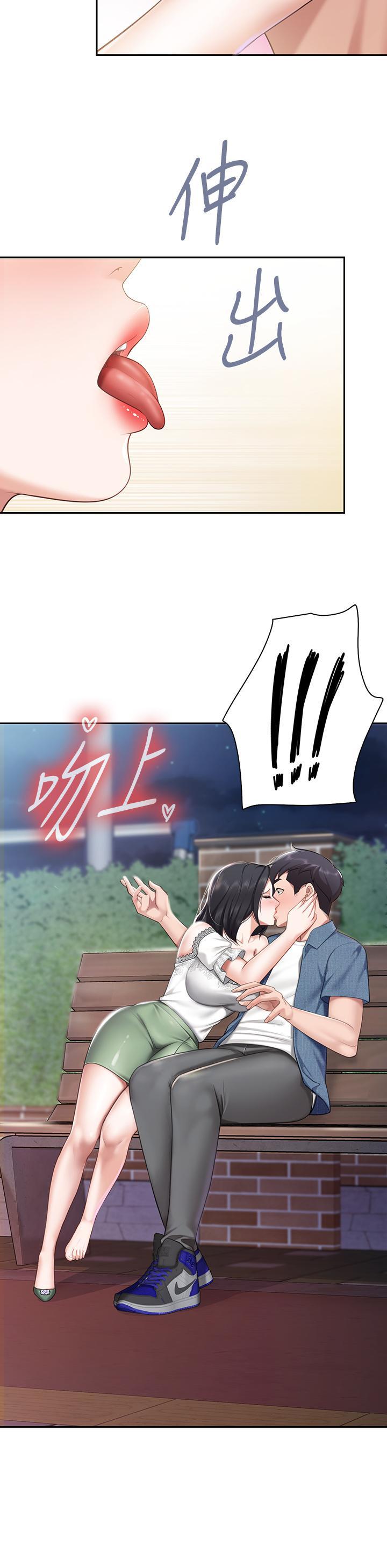 親子餐廳的媽媽們，第9話-緊緊夾住讓你逃不了，第 12 页