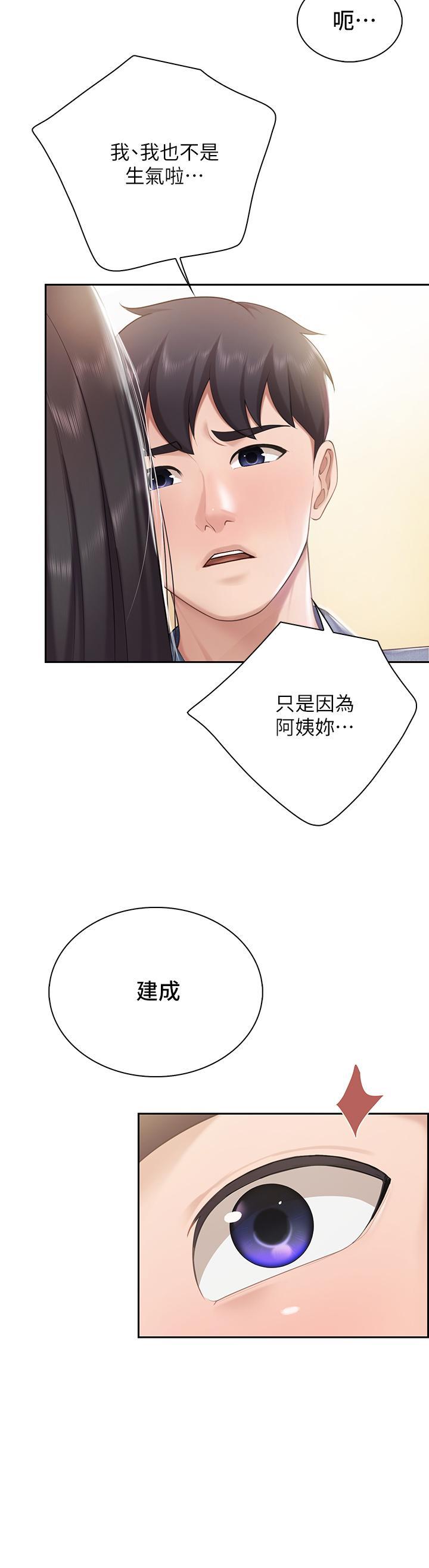 親子餐廳的媽媽們，第9話-緊緊夾住讓你逃不了，第 28 页