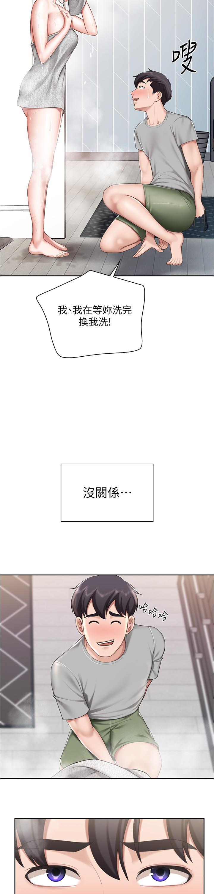 親子餐廳的媽媽們，第10話-在戶外品嚐阿姨淫蕩的小穴，第 34 页