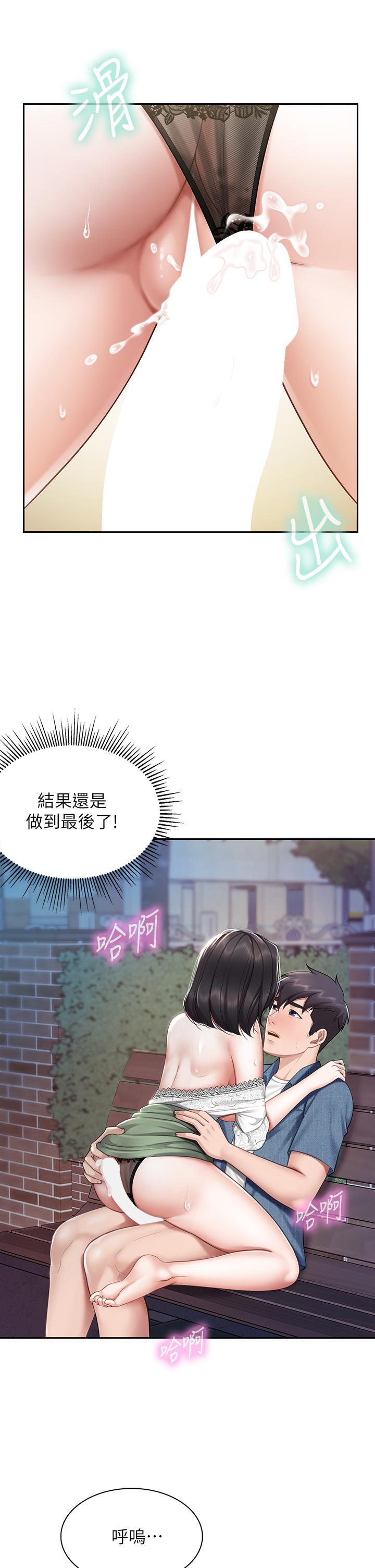 親子餐廳的媽媽們，第10話-在戶外品嚐阿姨淫蕩的小穴，第 11 页