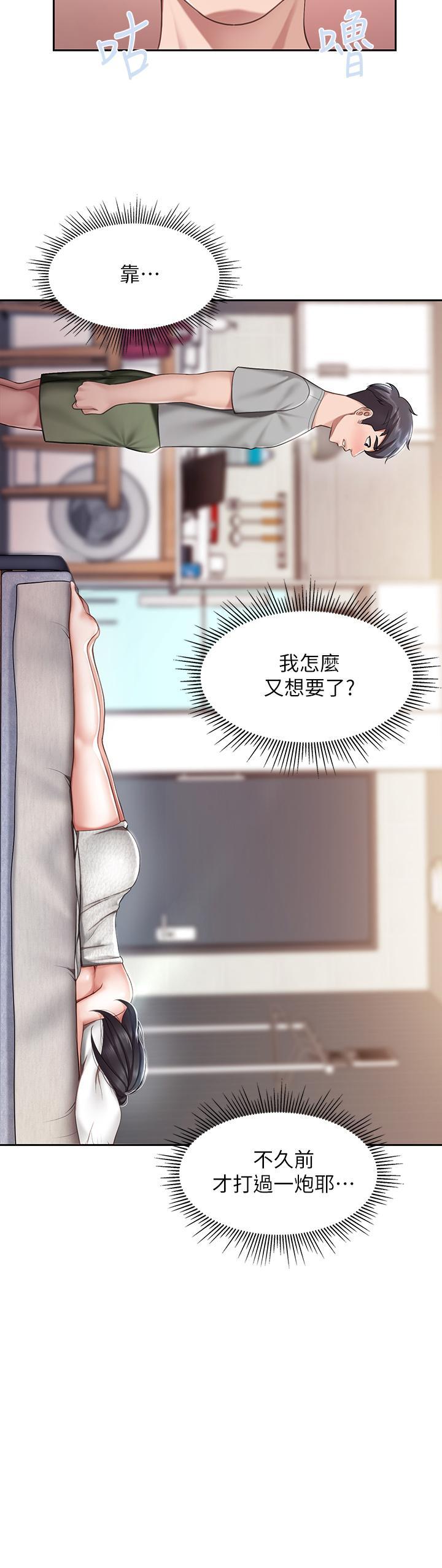 親子餐廳的媽媽們，第10話-在戶外品嚐阿姨淫蕩的小穴，第 40 页