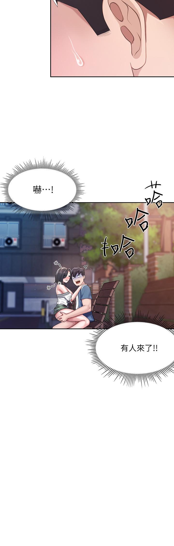 親子餐廳的媽媽們，第10話-在戶外品嚐阿姨淫蕩的小穴，第 22 页