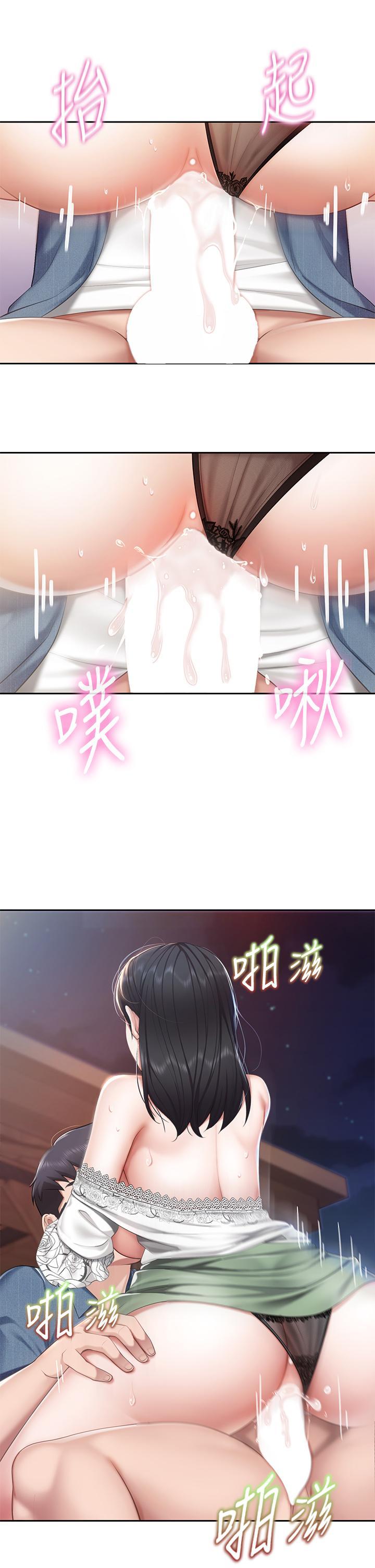親子餐廳的媽媽們，第10話-在戶外品嚐阿姨淫蕩的小穴，第 15 页