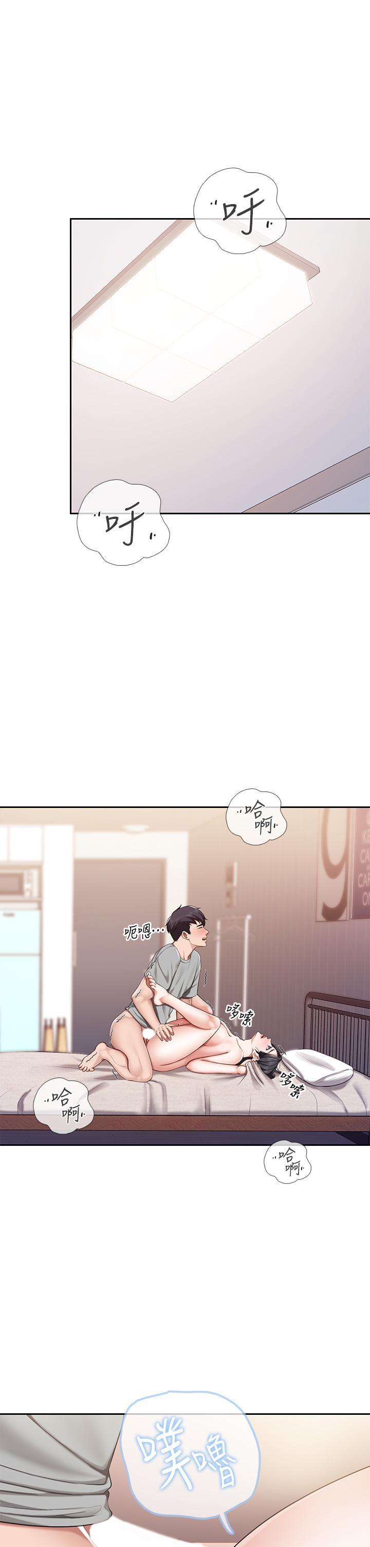 親子餐廳的媽媽們，第11話-放進來會更Q彈，第 5 页