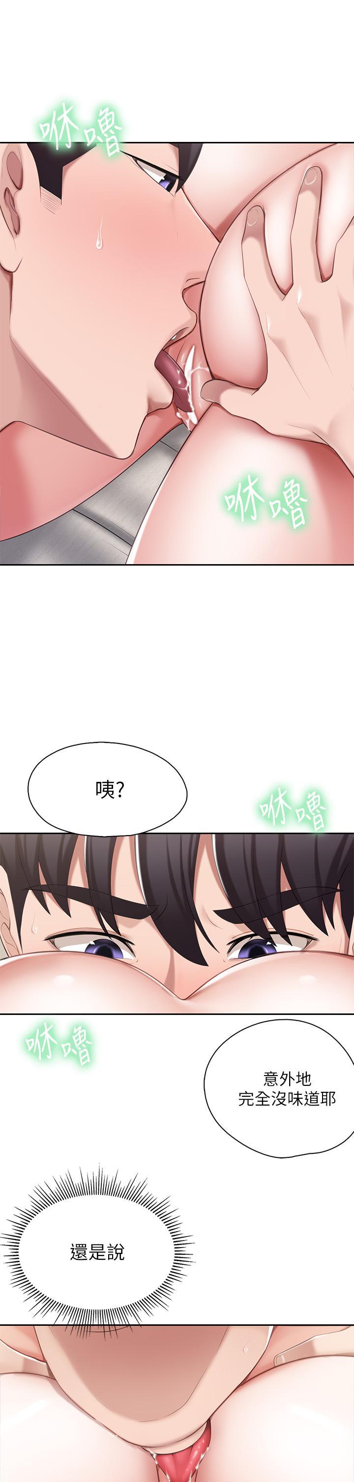 親子餐廳的媽媽們，第11話-放進來會更Q彈，第 11 页
