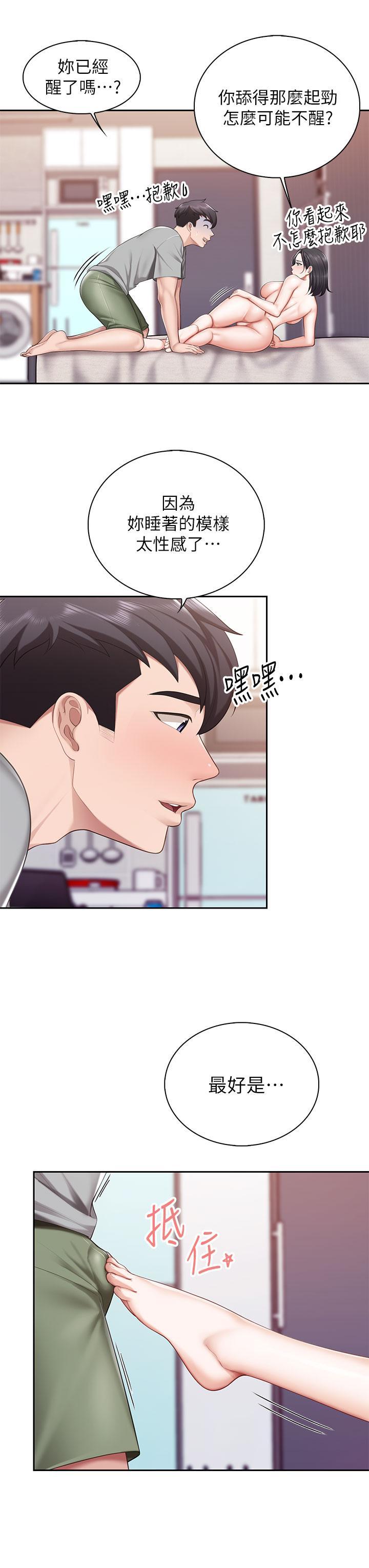 親子餐廳的媽媽們，第11話-放進來會更Q彈，第 17 页