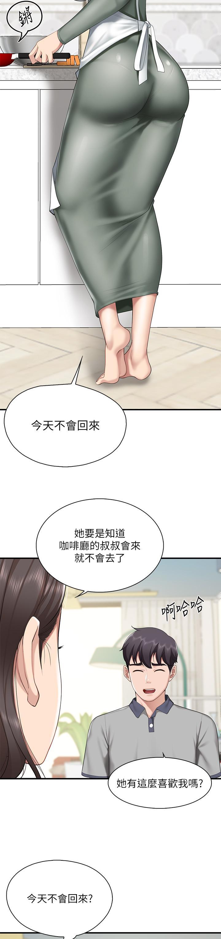 親子餐廳的媽媽們，第12話-媽媽藏起來的淫蕩內衣，第 34 页