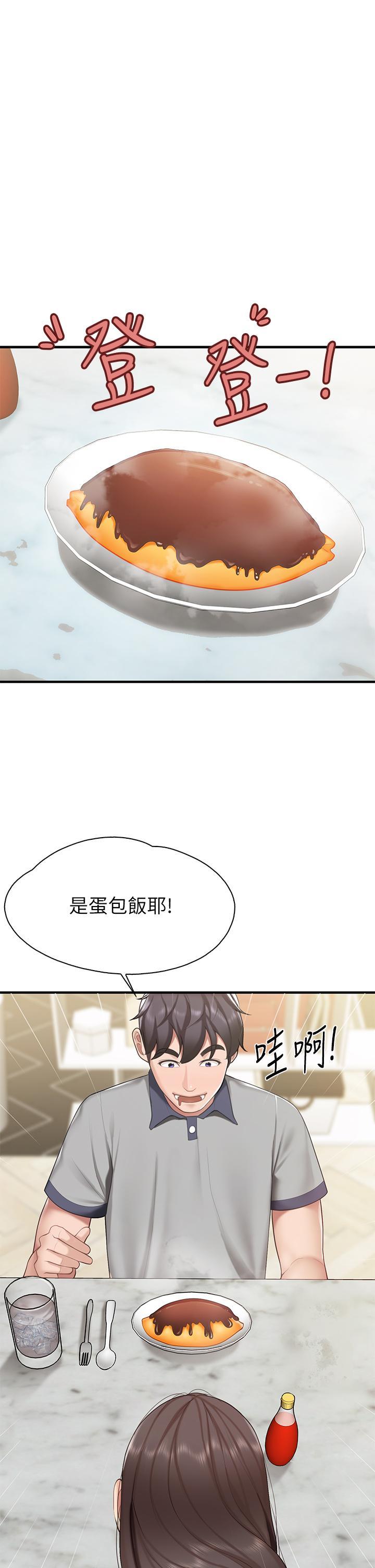 親子餐廳的媽媽們，第12話-媽媽藏起來的淫蕩內衣，第 5 页