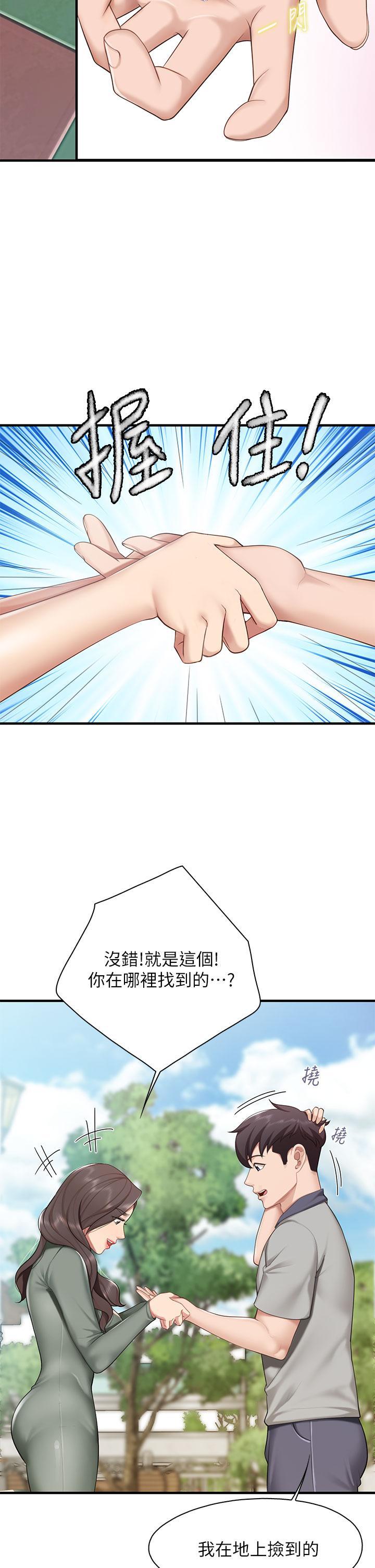 親子餐廳的媽媽們，第12話-媽媽藏起來的淫蕩內衣，第 21 页