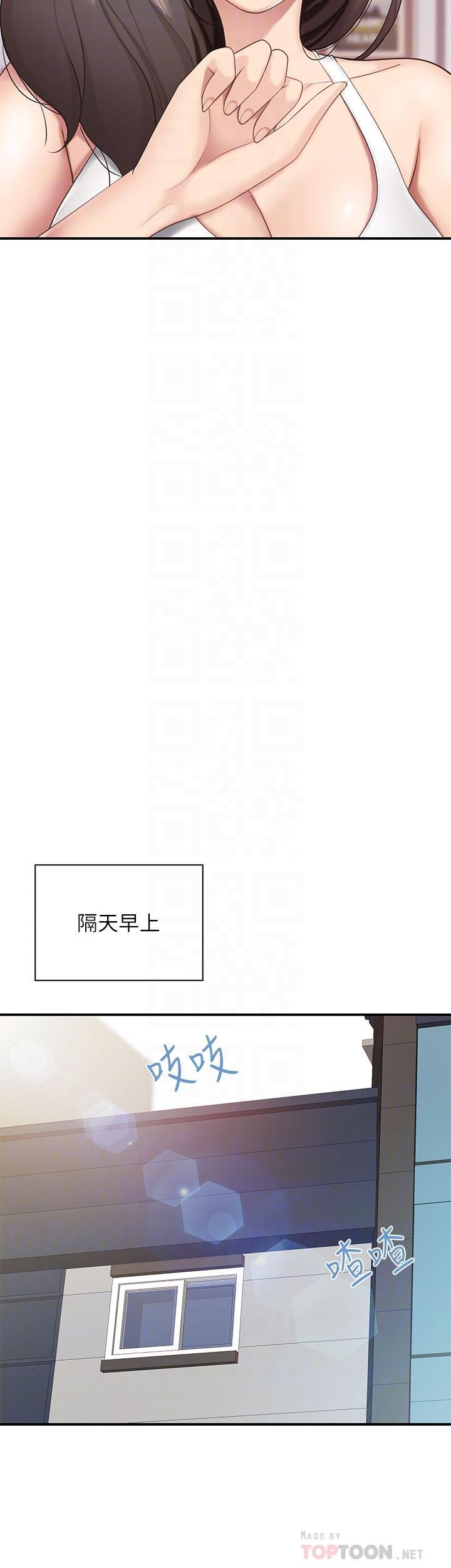 親子餐廳的媽媽們，第12話-媽媽藏起來的淫蕩內衣，第 8 页