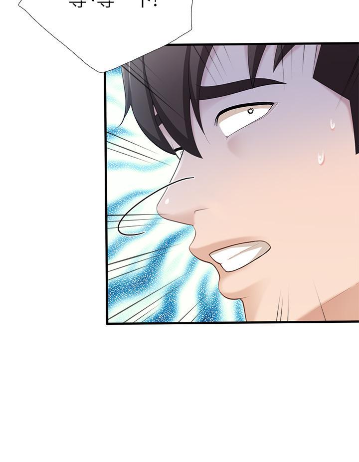 親子餐廳的媽媽們，第13話-人妻火辣的內衣伸展台，第 11 页