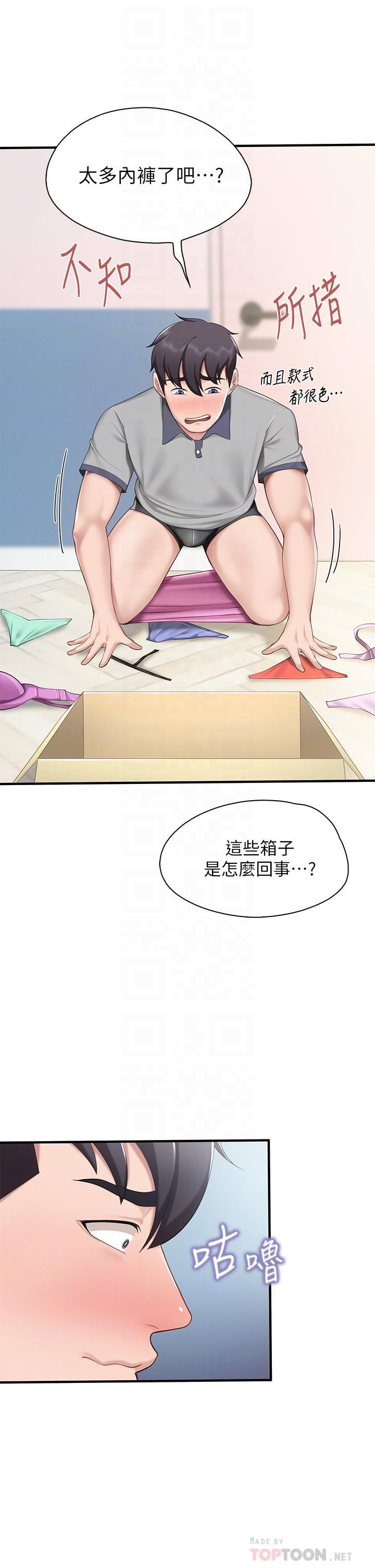 親子餐廳的媽媽們，第13話-人妻火辣的內衣伸展台，第 8 页