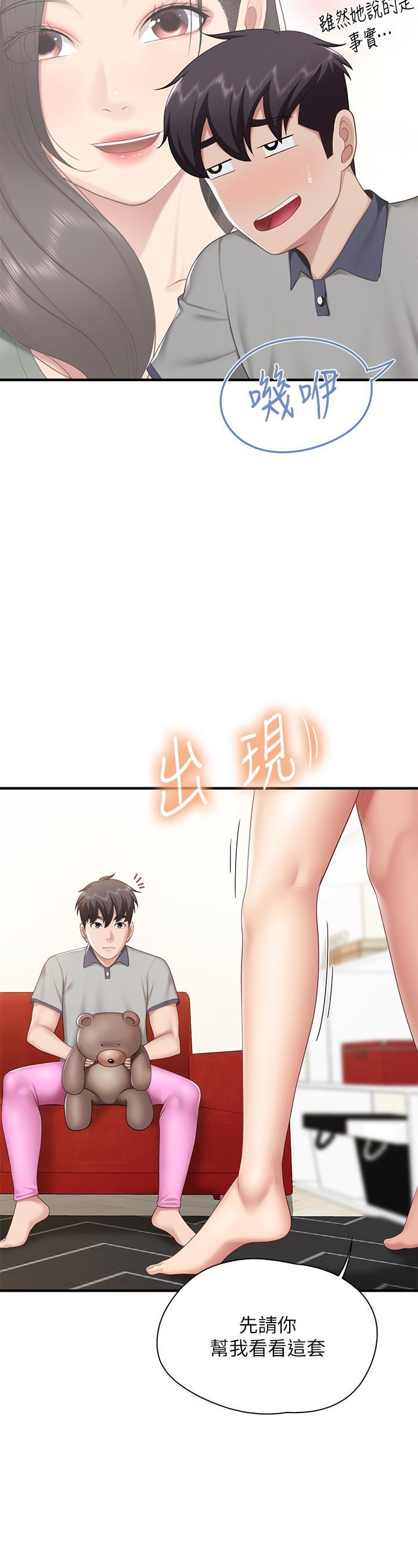 親子餐廳的媽媽們，第13話-人妻火辣的內衣伸展台，第 12 页