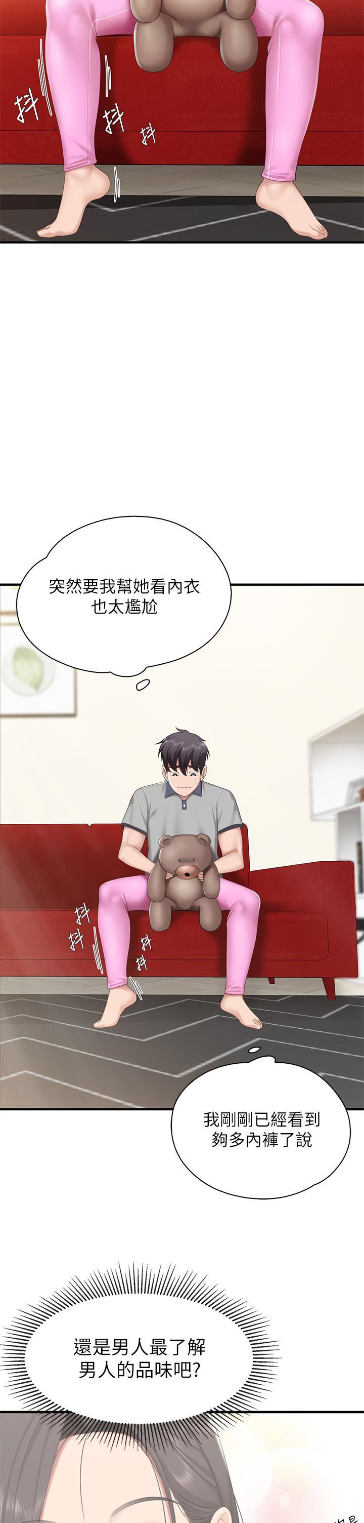 親子餐廳的媽媽們，第13話-人妻火辣的內衣伸展台，第 28 页