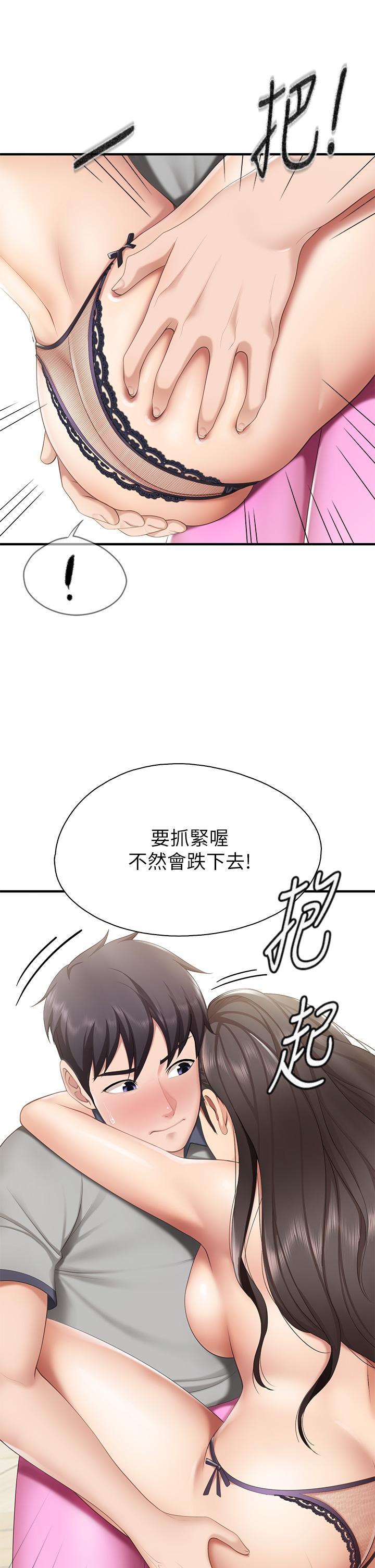 親子餐廳的媽媽們，第14話-硬硬的棒棒一直頂著我，第 25 页