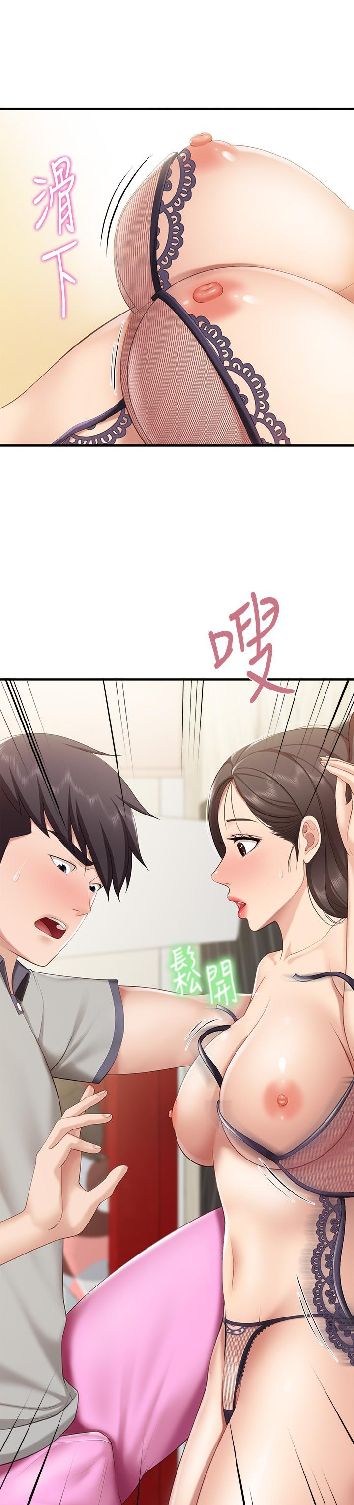親子餐廳的媽媽們，第14話-硬硬的棒棒一直頂著我，第 11 页