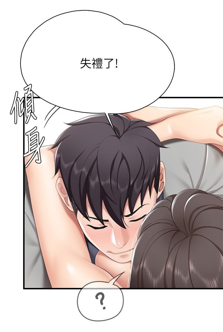 親子餐廳的媽媽們，第14話-硬硬的棒棒一直頂著我，第 22 页
