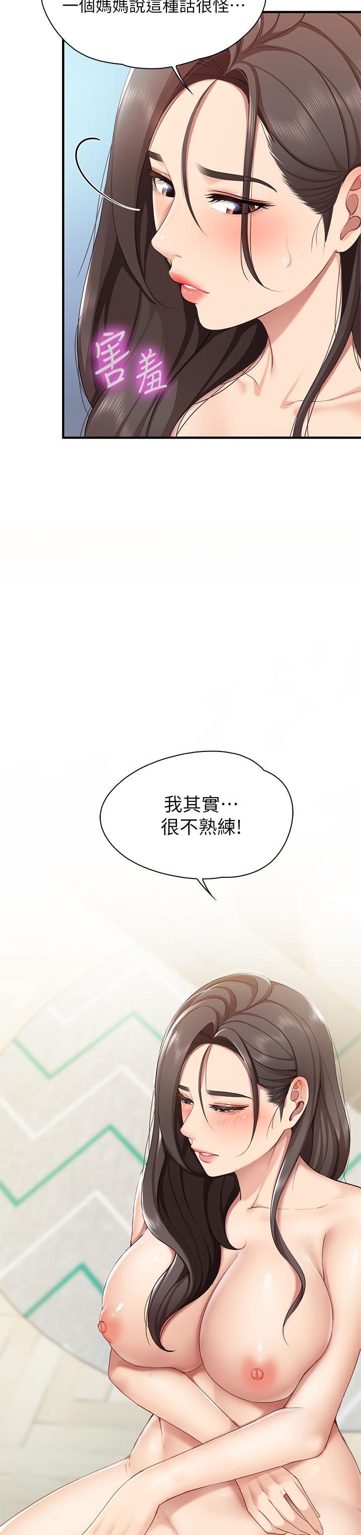 親子餐廳的媽媽們，第15話-對性愛感到生疏的人妻，第 34 页