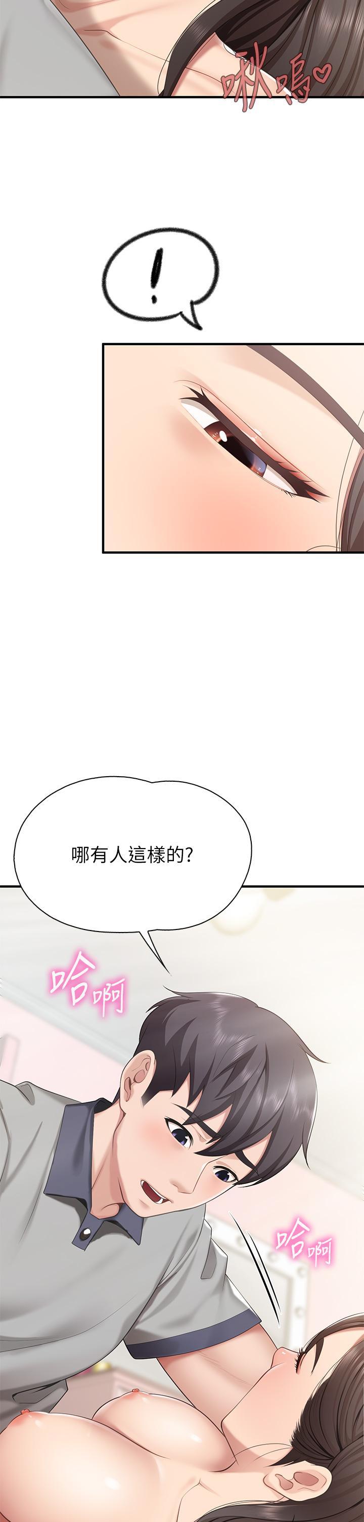 親子餐廳的媽媽們，第15話-對性愛感到生疏的人妻，第 40 页