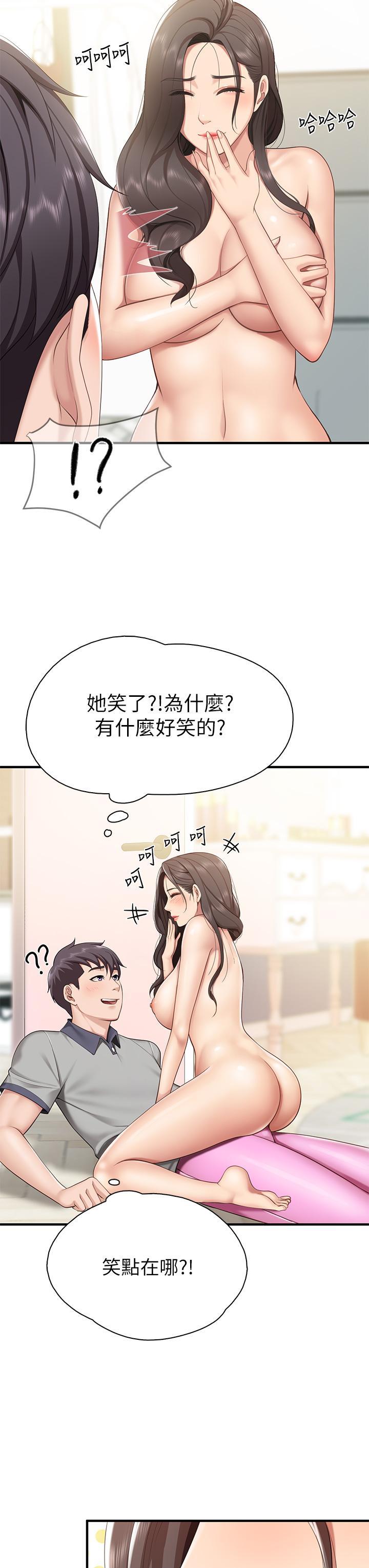親子餐廳的媽媽們，第15話-對性愛感到生疏的人妻，第 22 页