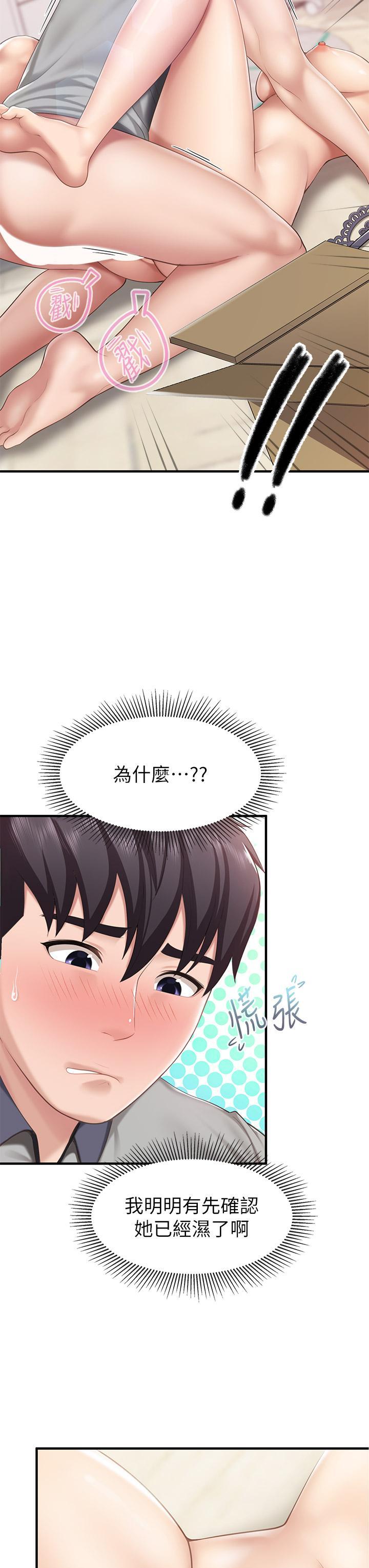 親子餐廳的媽媽們，第16話-語惟媽媽Q彈的小穴，第 11 页