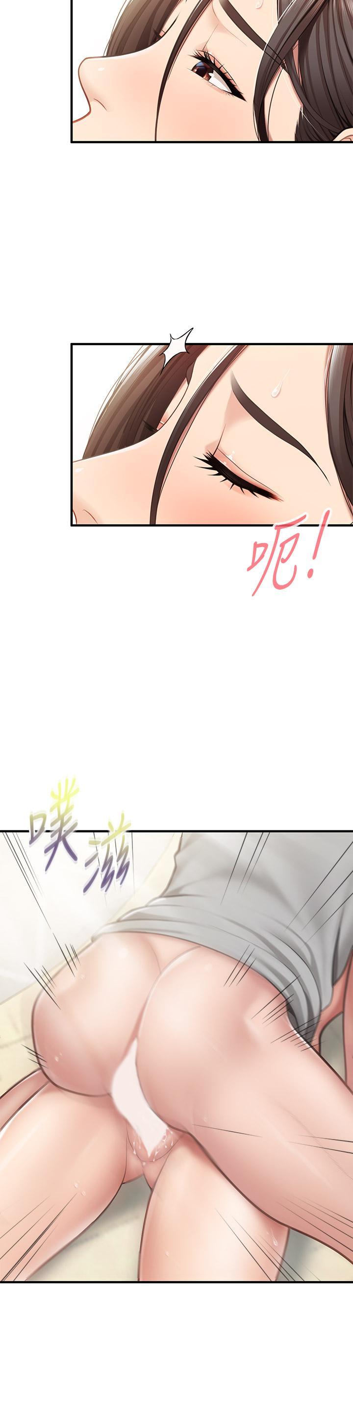 親子餐廳的媽媽們，第16話-語惟媽媽Q彈的小穴，第 40 页