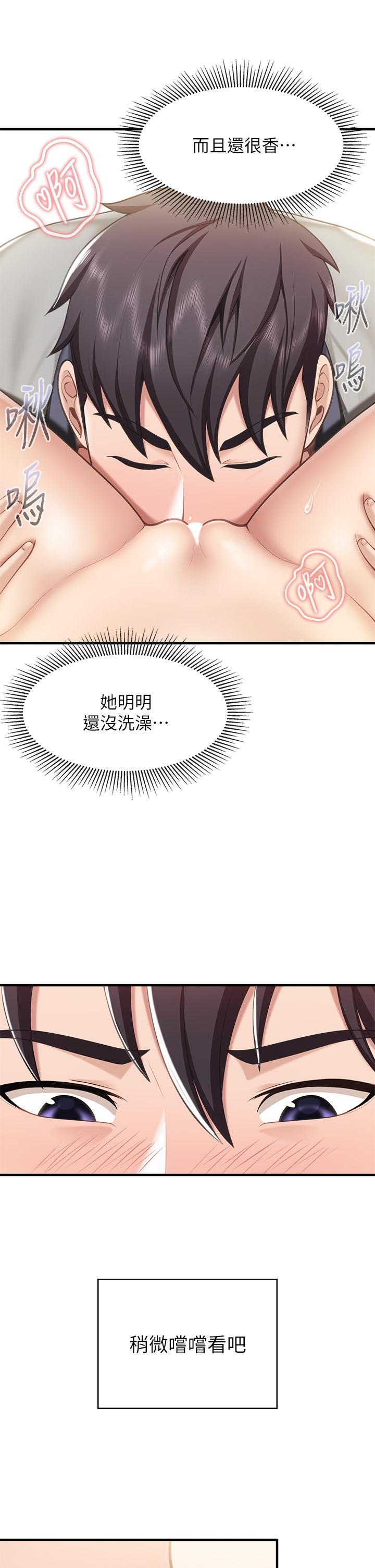 親子餐廳的媽媽們，第16話-語惟媽媽Q彈的小穴，第 21 页