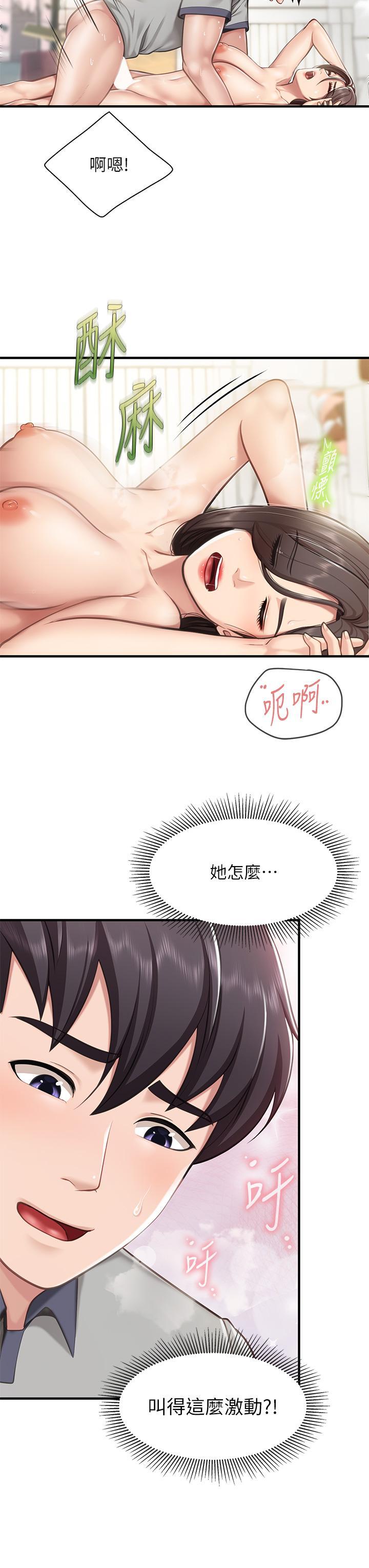 親子餐廳的媽媽們，第17話-帶勁香甜的美鮑，第 11 页