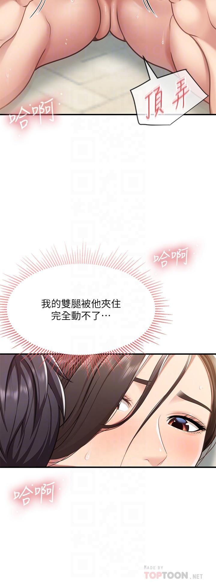 親子餐廳的媽媽們，第17話-帶勁香甜的美鮑，第 8 页