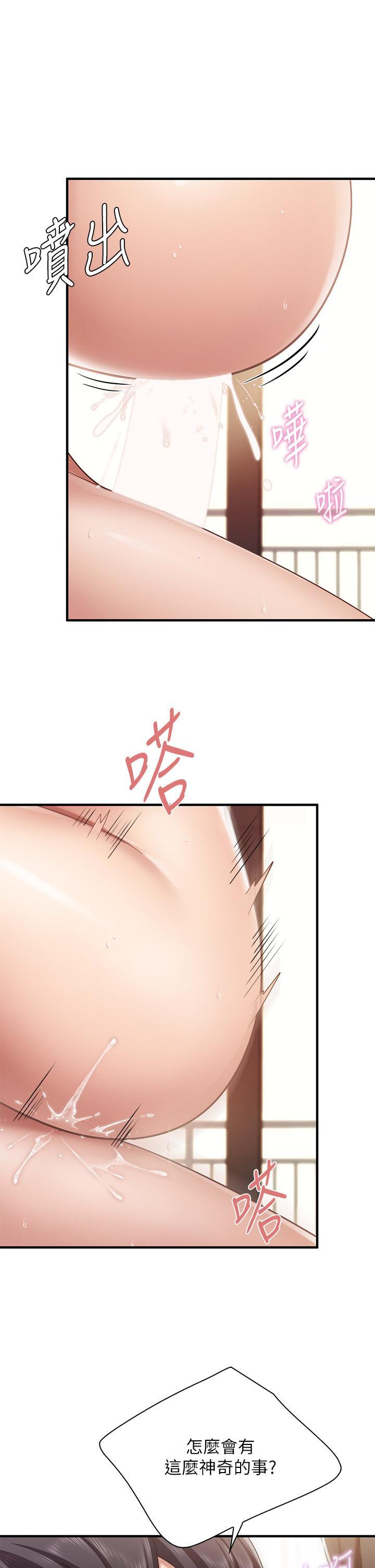 親子餐廳的媽媽們，第18話-舒服到愛液源源不斷，第 28 页