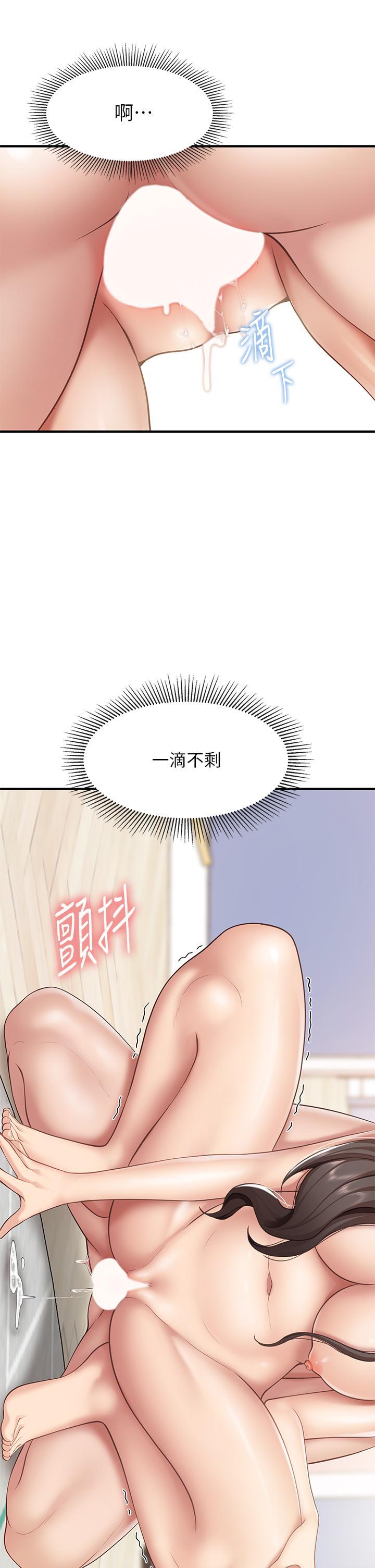 親子餐廳的媽媽們，第19話-哪來這麼勾人的地方媽媽，第 34 页