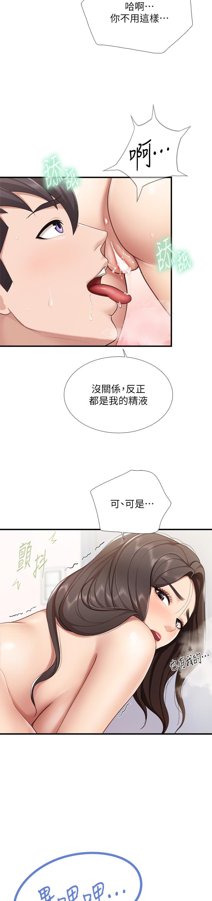 親子餐廳的媽媽們，第19話-哪來這麼勾人的地方媽媽，第 40 页