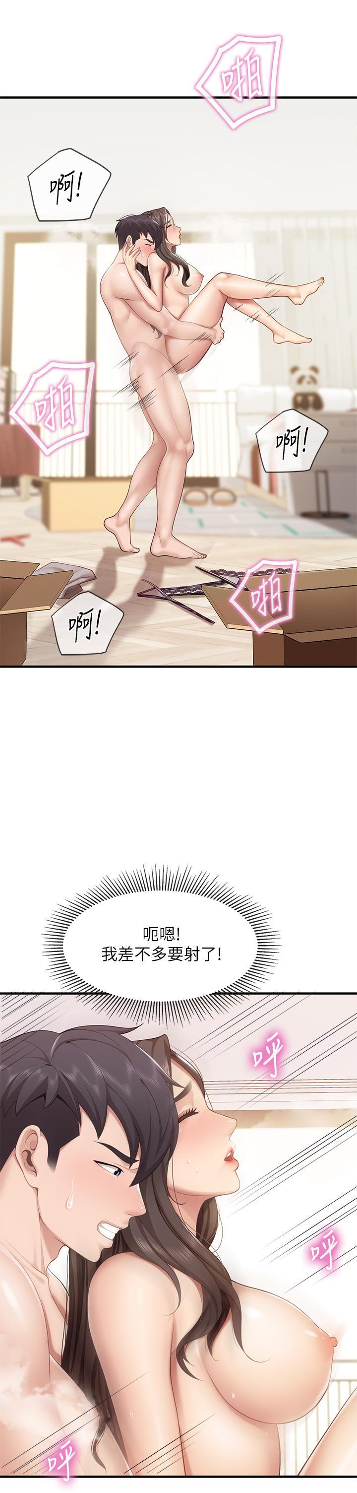 親子餐廳的媽媽們，第19話-哪來這麼勾人的地方媽媽，第 22 页