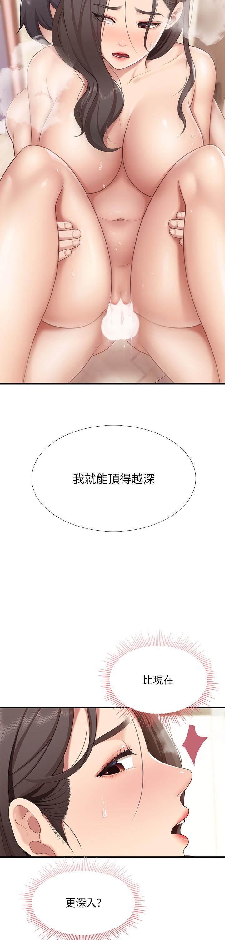 親子餐廳的媽媽們，第19話-哪來這麼勾人的地方媽媽，第 15 页