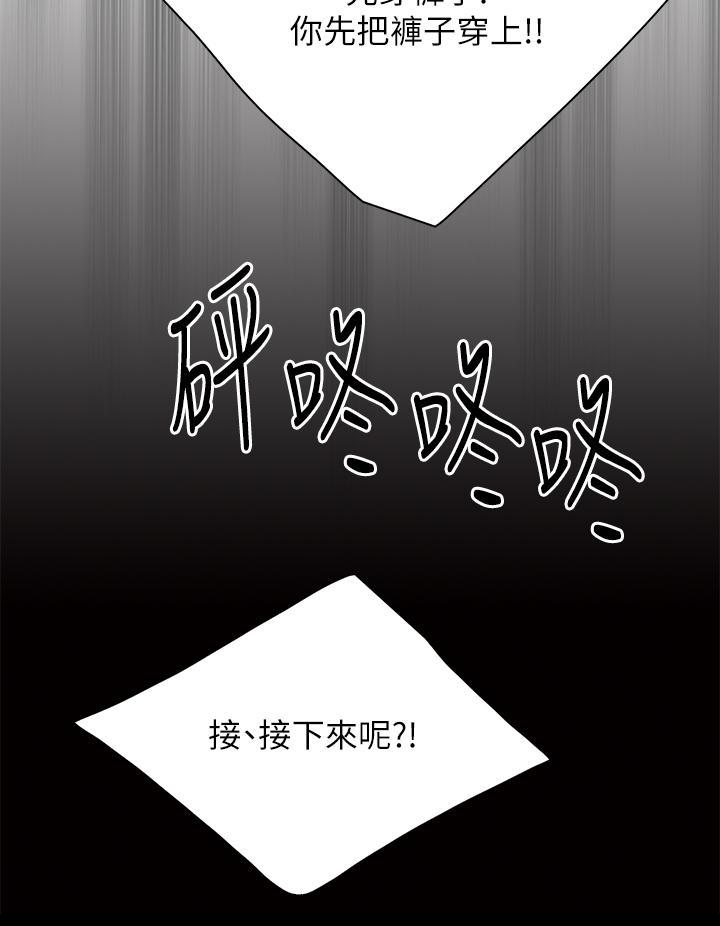 親子餐廳的媽媽們，第20話-午休時間來一炮吧，第 22 页