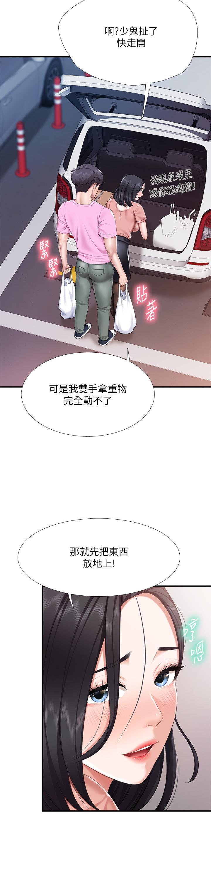 親子餐廳的媽媽們，第21話-是你害我硬的，幫我吹，第 34 页