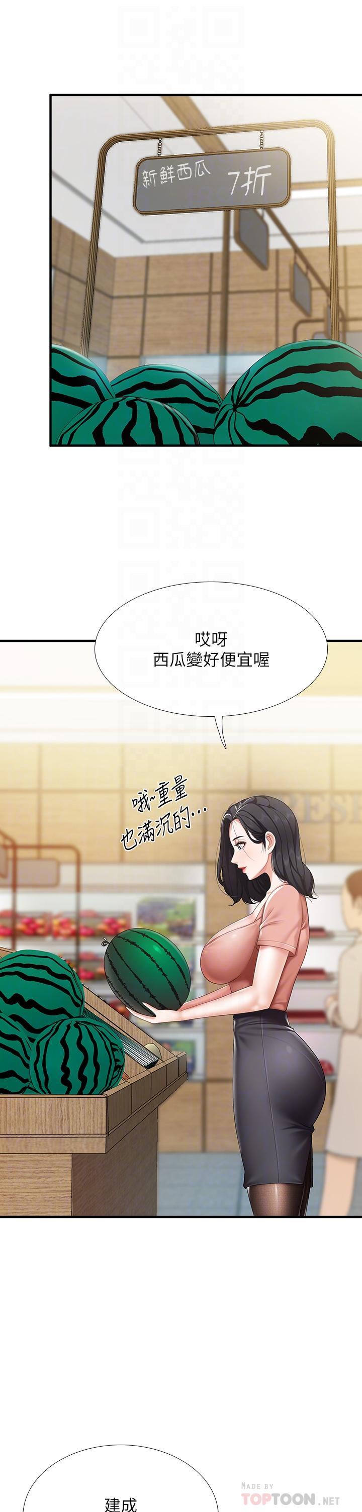親子餐廳的媽媽們，第21話-是你害我硬的，幫我吹，第 12 页