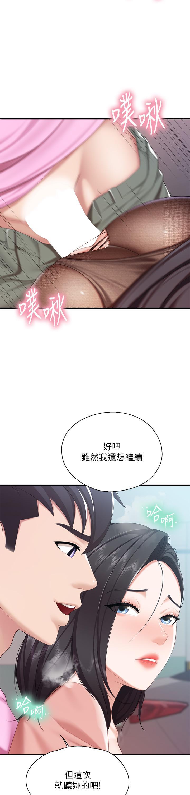 親子餐廳的媽媽們，第22話-馴服勾人的阿姨，第 35 页