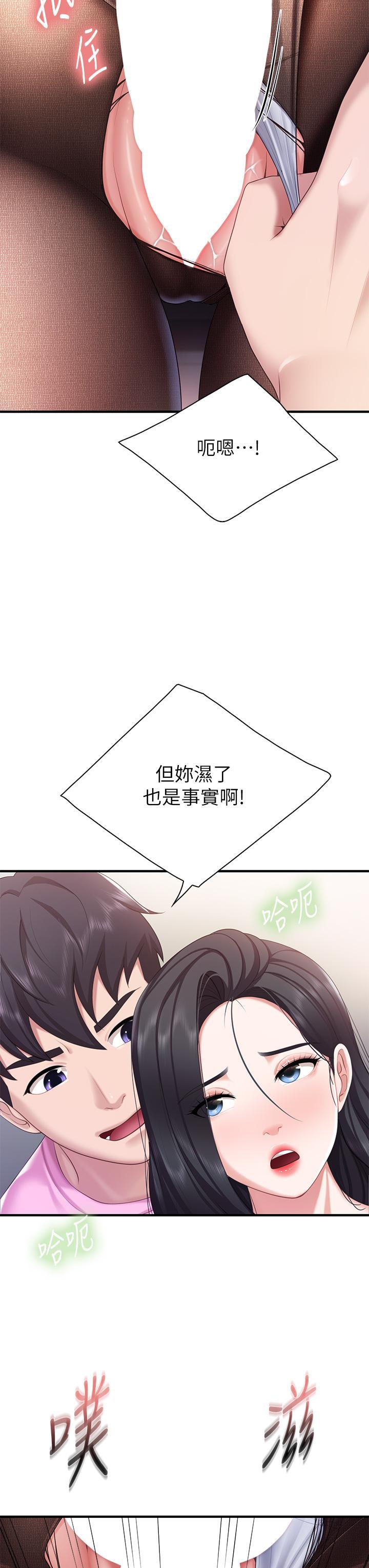 親子餐廳的媽媽們，第22話-馴服勾人的阿姨，第 28 页