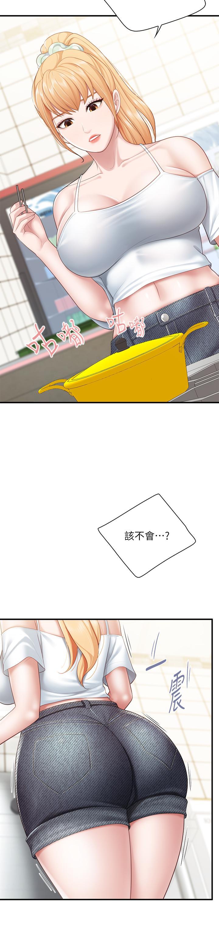 親子餐廳的媽媽們，第23話-撕開絲襪後的情色氣味，第 40 页