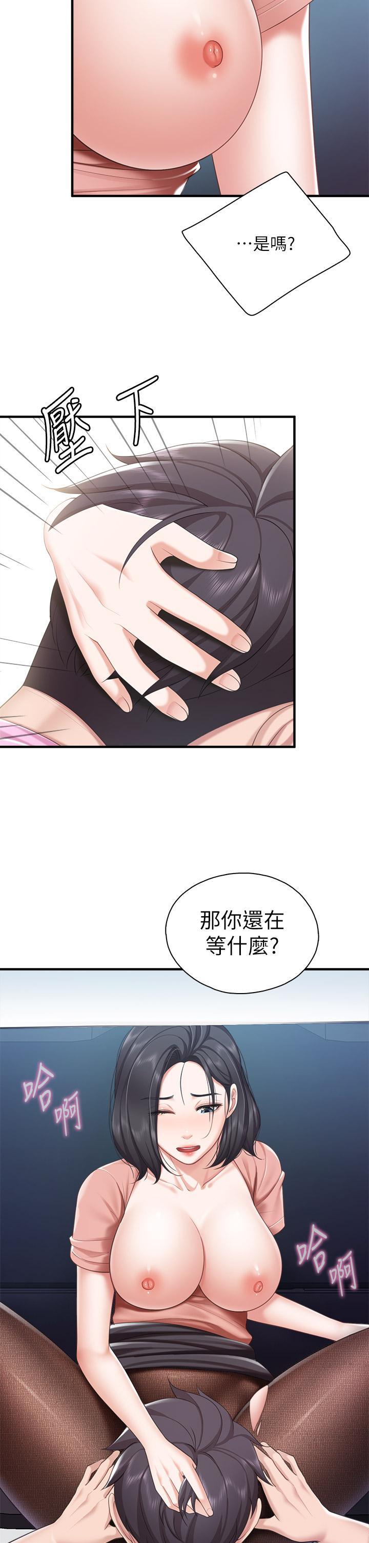 親子餐廳的媽媽們，第23話-撕開絲襪後的情色氣味，第 15 页