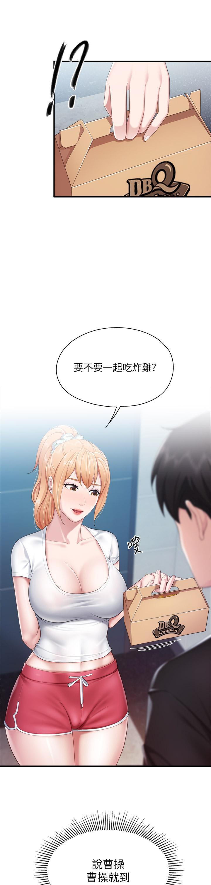 親子餐廳的媽媽們，第24話-被打開性愛開關的人妻，第 21 页