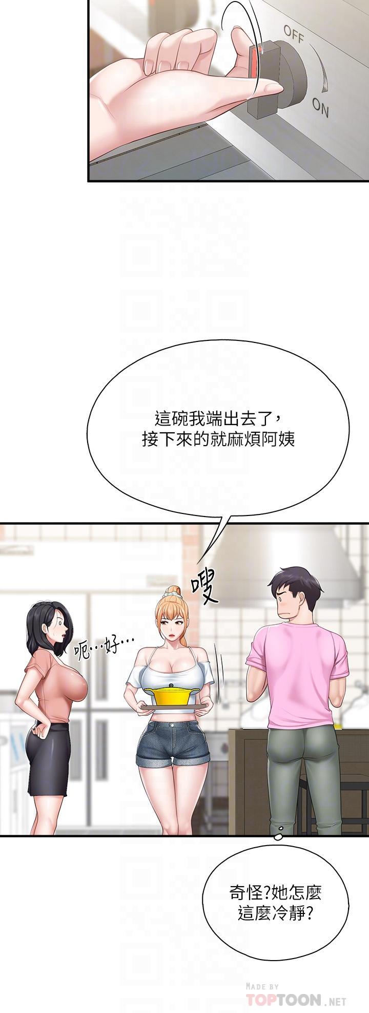 親子餐廳的媽媽們，第24話-被打開性愛開關的人妻，第 8 页
