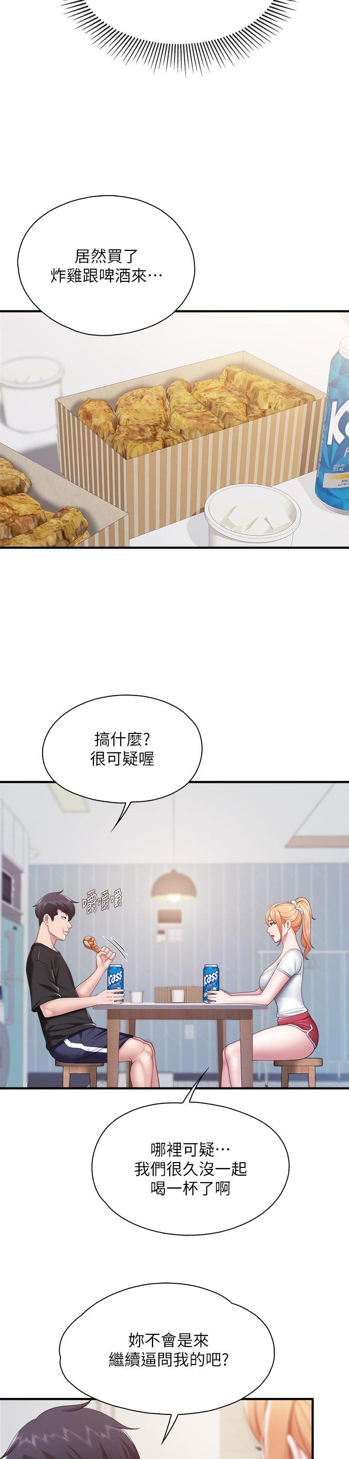 親子餐廳的媽媽們，第24話-被打開性愛開關的人妻，第 22 页
