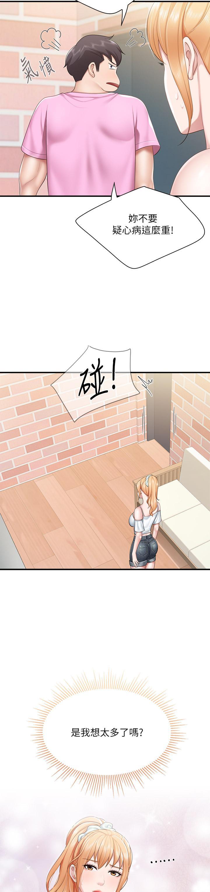 親子餐廳的媽媽們，第24話-被打開性愛開關的人妻，第 15 页