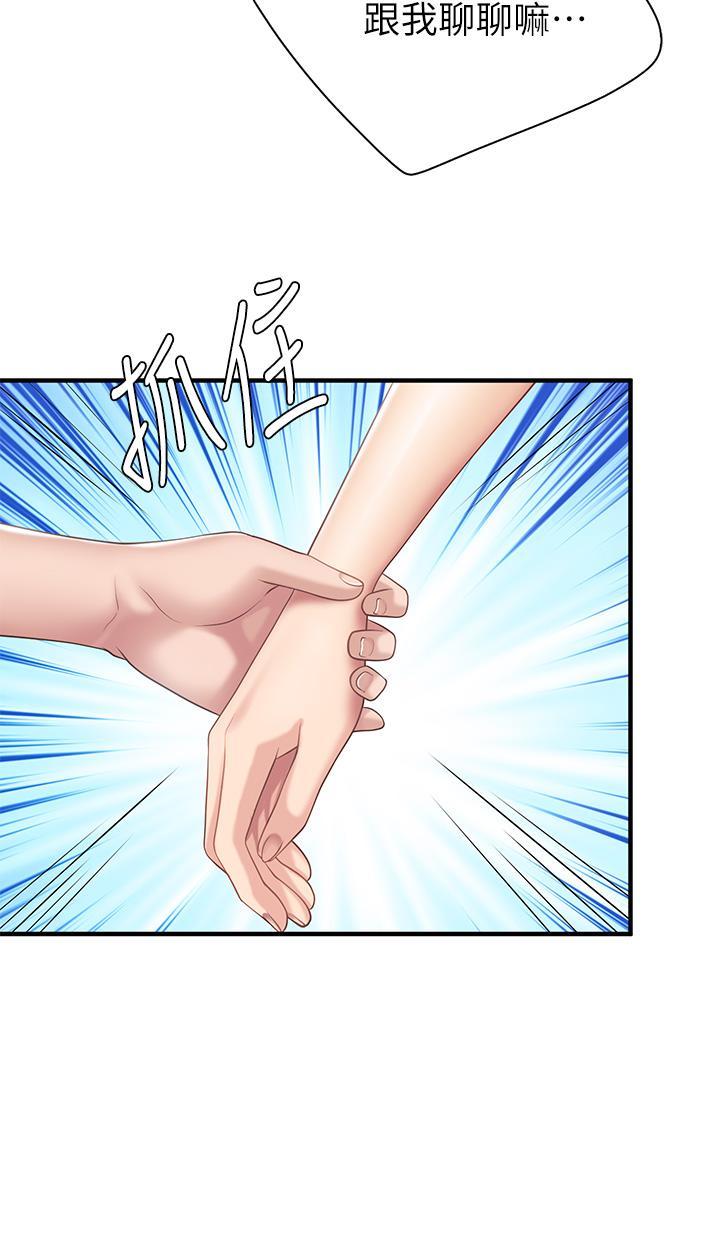 親子餐廳的媽媽們，第25話-氾濫成災的語唯媽媽，第 34 页